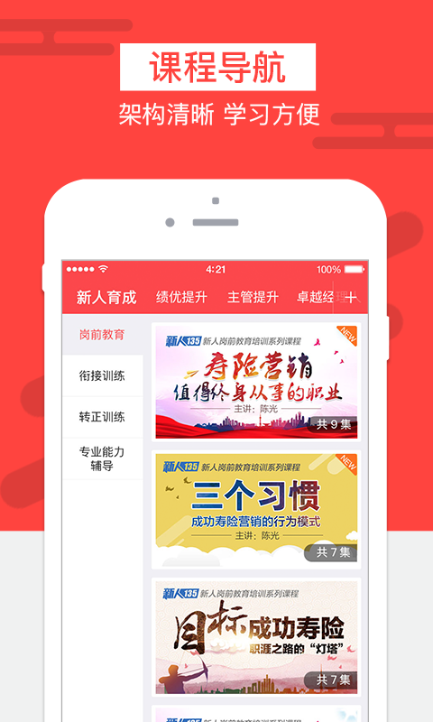 充电保 V7.8.9 安卓版截图4