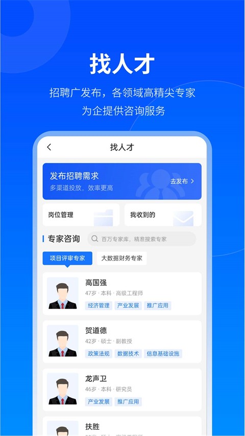 贵商易 V2.8.9 安卓最新版截图3