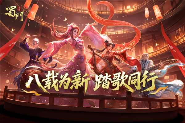 蜀门手游正版 V2.78 安卓版截图1