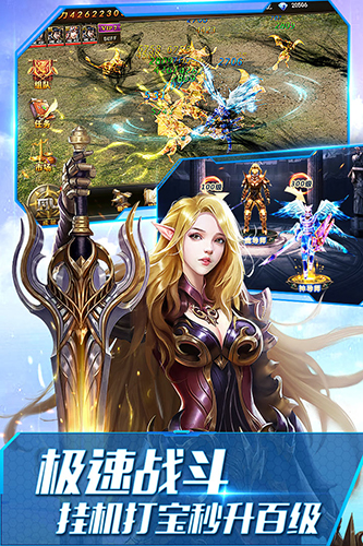 大天使之剑h5高爆版 V3.2.7 安卓版截图2