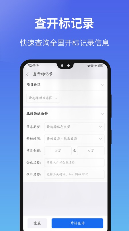 建设通APP下载安装最新版2025 V5.31.1 安卓版截图3