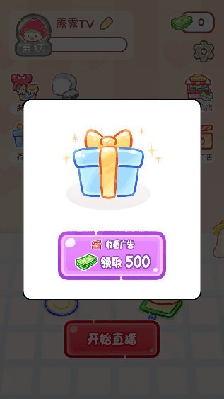 糖葫芦达人外卖版 V1.162.0 安卓版截图2