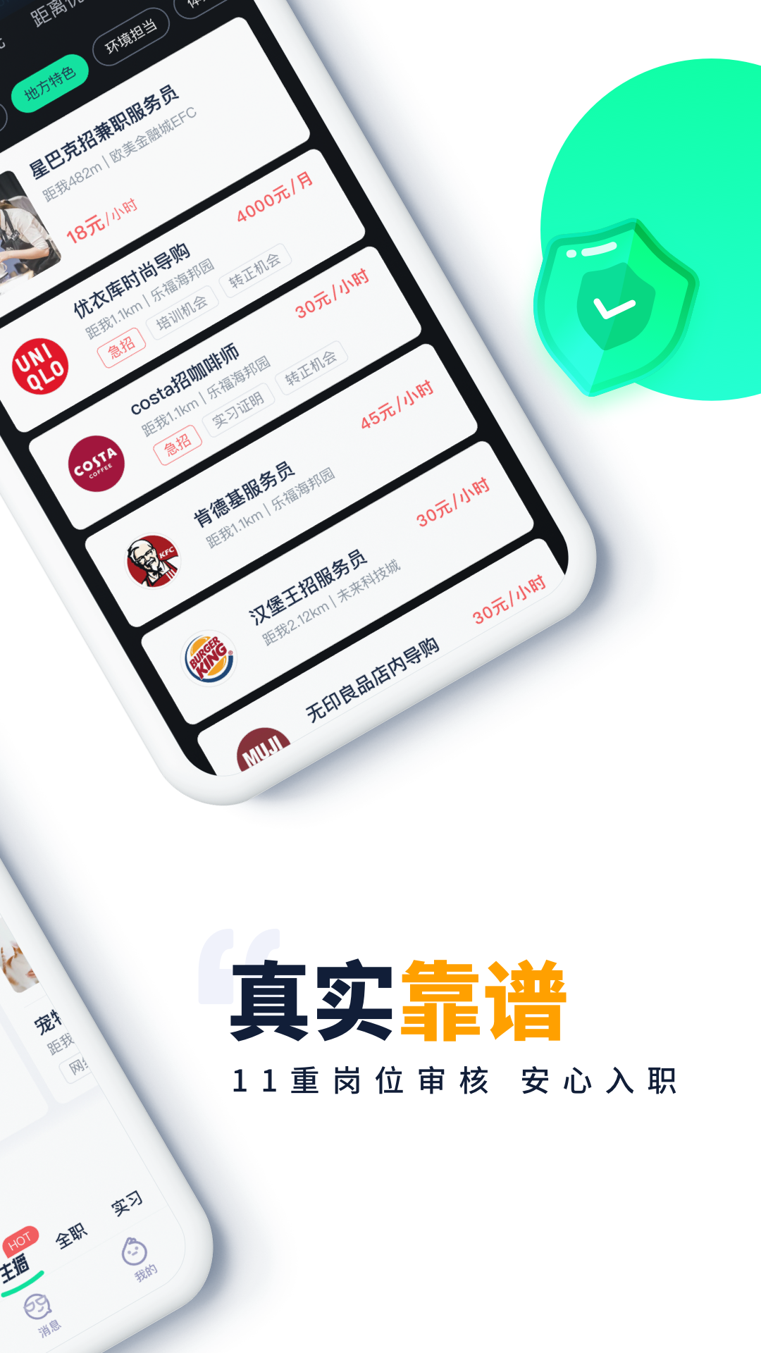 青团社兼职 V4.89.13 安卓版截图2