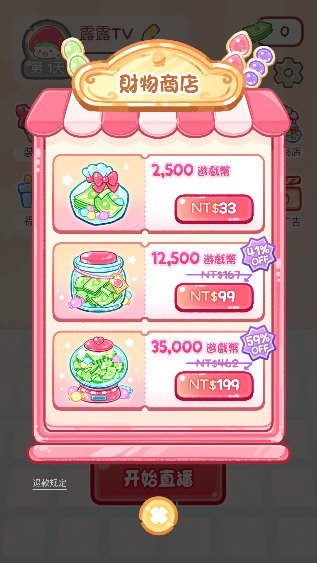 糖葫芦达人外卖版 V1.162.0 安卓版截图4