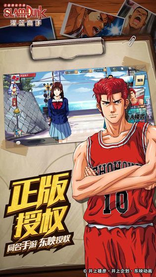 灌篮高手手游红包版 V30.0.0 安卓版截图4