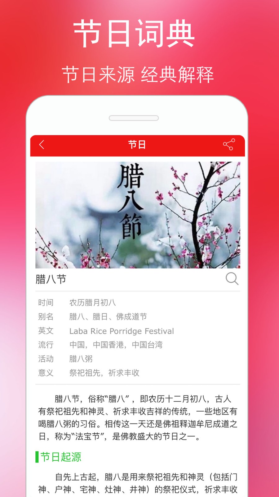 蓝鹤万年历黄历手机版 V5.9.5 安卓最新版截图2