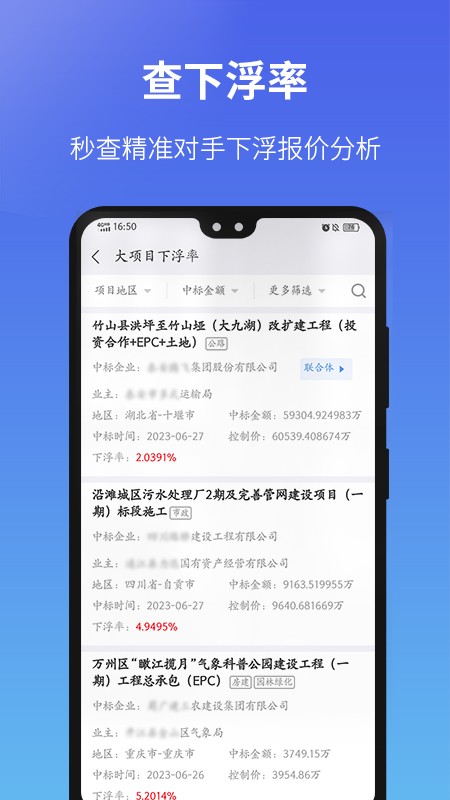 建设通APP下载安装最新版2025 V5.31.1 安卓版截图1