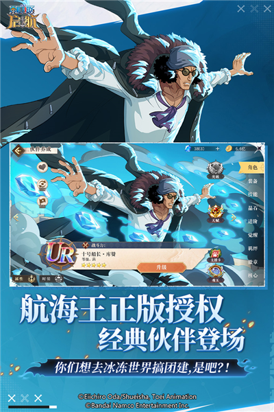 航海王启航小米服 V36.0.0 安卓版截图4