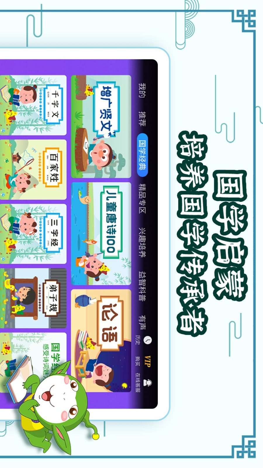 国学大王 V3.8.6 安卓版截图5