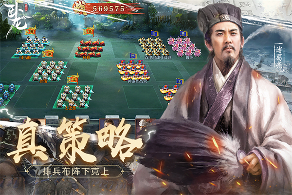 卧龙吟暮年版 V6.0.7.1 安卓版截图1