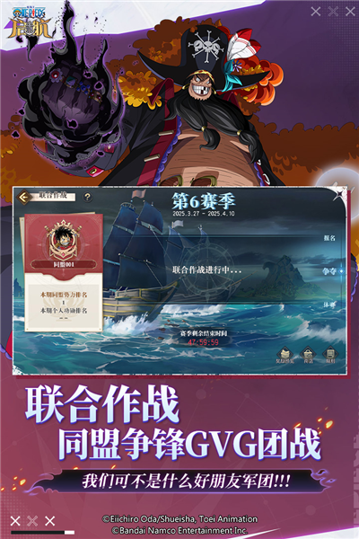 航海王启航小米服 V36.0.0 安卓版截图3