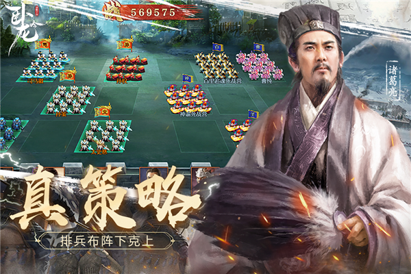 卧龙吟无敌版 V6.0.7.1 安卓版截图4