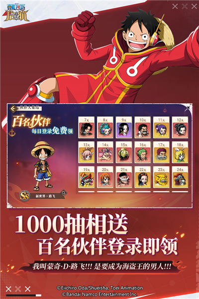 航海王启航小米服 V36.0.0 安卓版截图1