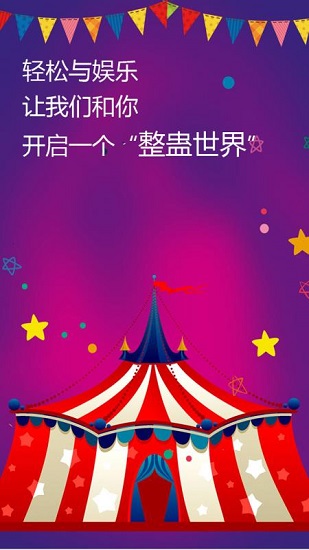 屏幕整人恶作剧 V3.9 安卓版截图1