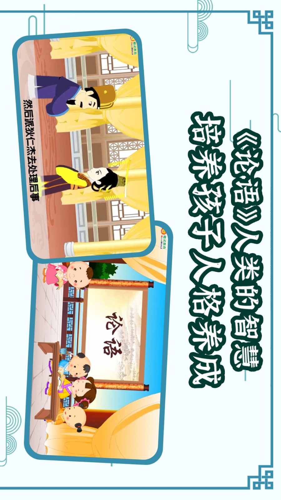 国学大王 V3.8.6 安卓版截图4