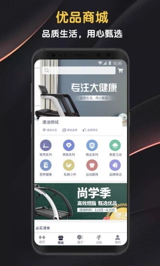 迈宝赫Club V6.3.1 安卓版截图1