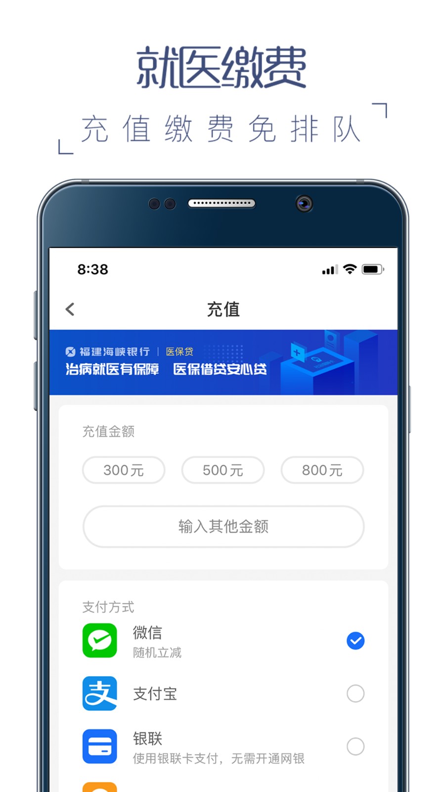 榕医通 V4.0.8 安卓版截图2