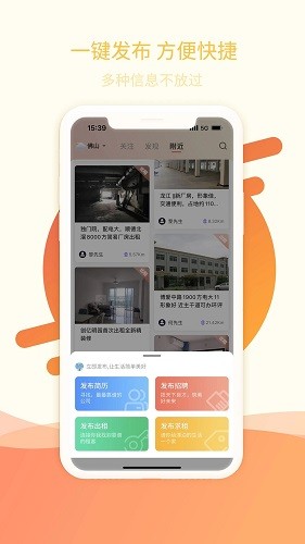 万昊联讯 V25.11.20 安卓版截图3
