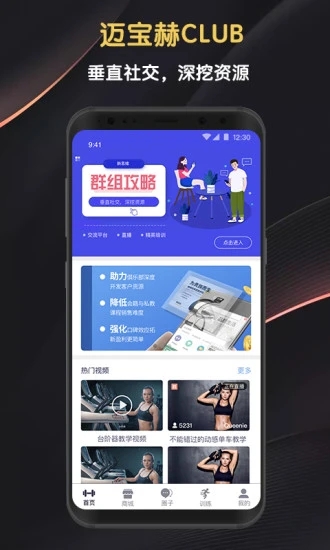 迈宝赫Club V6.3.1 安卓版截图4