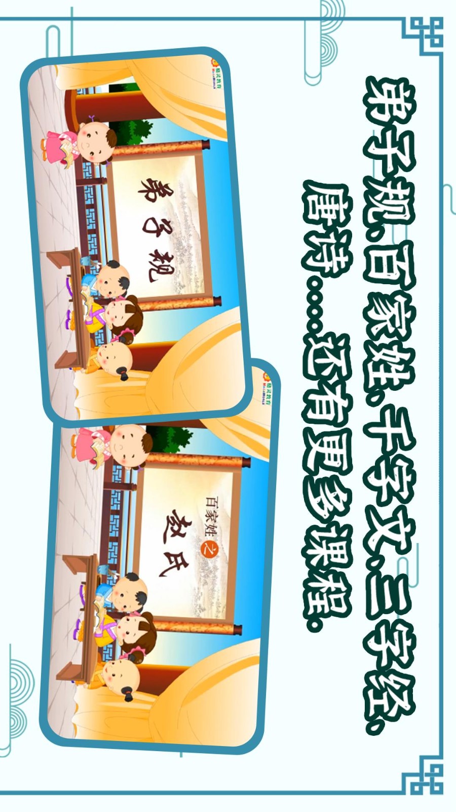 国学大王 V3.8.6 安卓版截图3