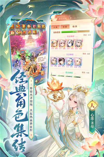 少年西游记官服正式版 V8.9.03 安卓版截图4