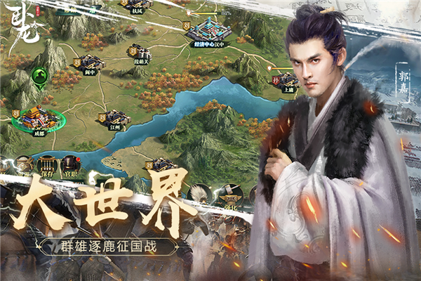 卧龙吟无敌版 V6.0.7.1 安卓版截图2