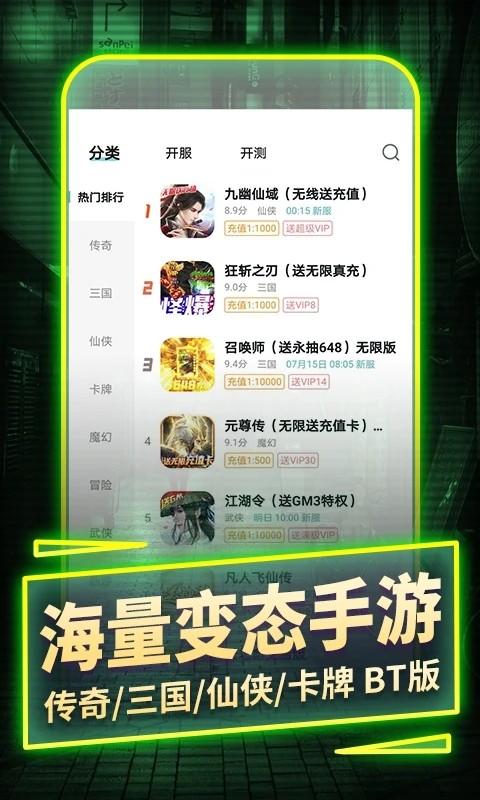 一元手游 V5.5.1 安卓版截图5