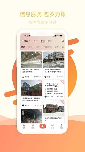 万昊联讯 V25.11.20 安卓版截图2