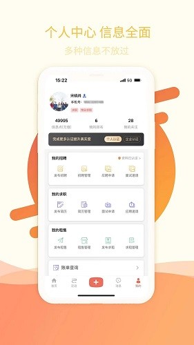 万昊联讯 V25.11.20 安卓版截图5