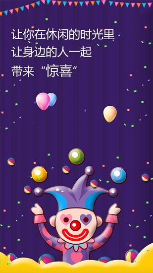 屏幕整人恶作剧 V3.9 安卓版截图3