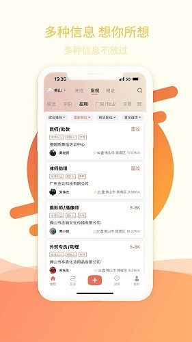 万昊联讯 V25.11.20 安卓版截图4