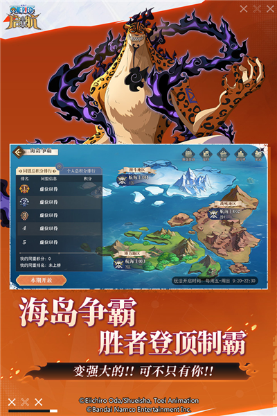 航海王启航小米服 V36.0.0 安卓版截图5