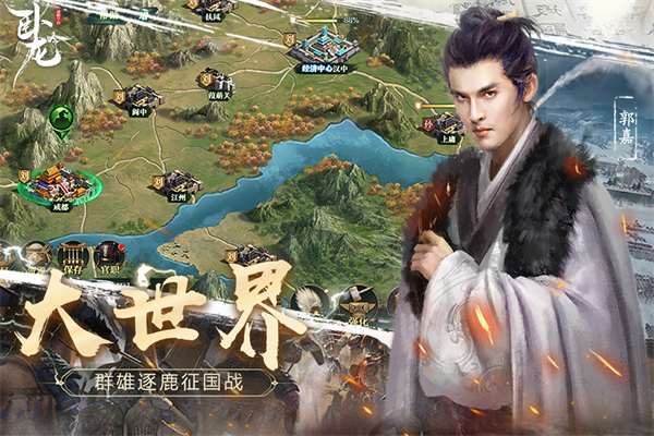 卧龙吟暮年版 V6.0.7.1 安卓版截图2