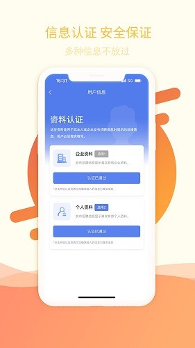 万昊联讯 V25.11.20 安卓版截图1