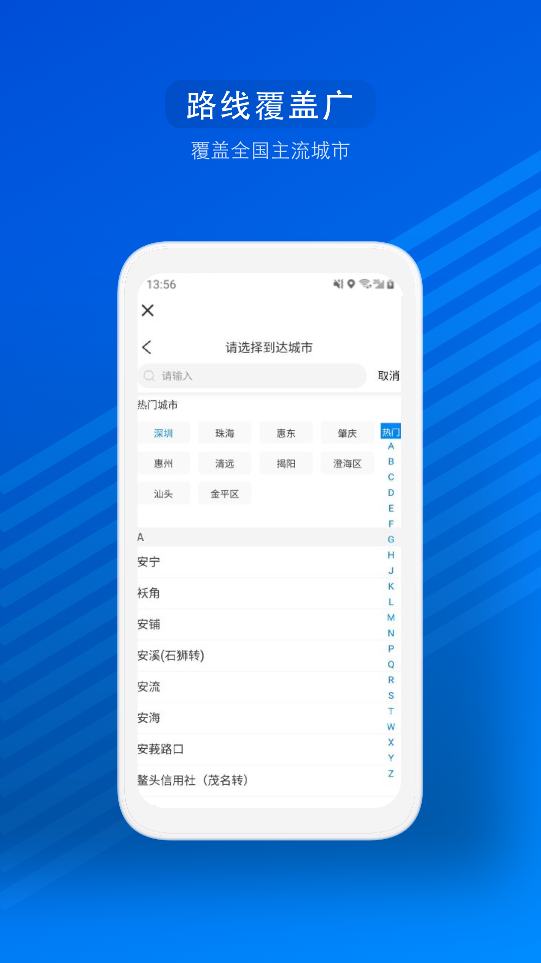 汽车票 V9.3.5 安卓版截图5