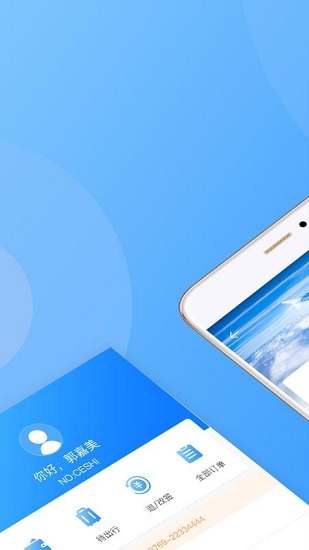 庆华天下 V4.36 安卓版截图2