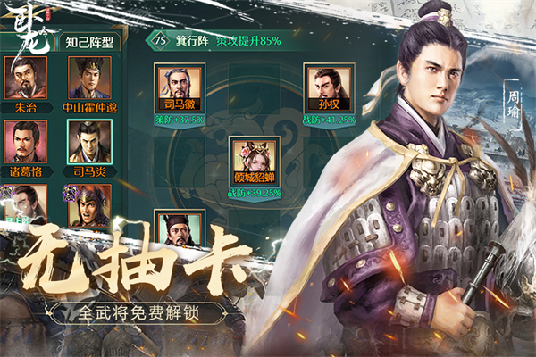 卧龙吟暮年版 V6.0.7.1 安卓版截图4