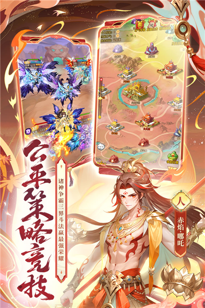 少年西游记九游版 V8.9.03 安卓版截图2