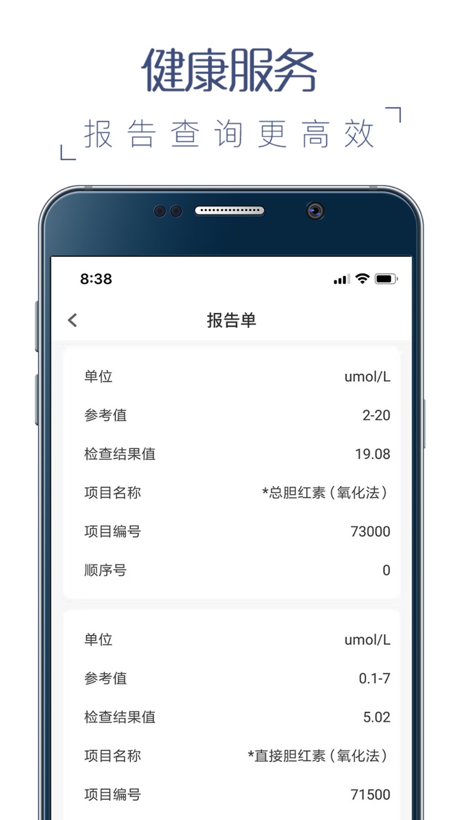 榕医通 V4.0.8 安卓版截图1
