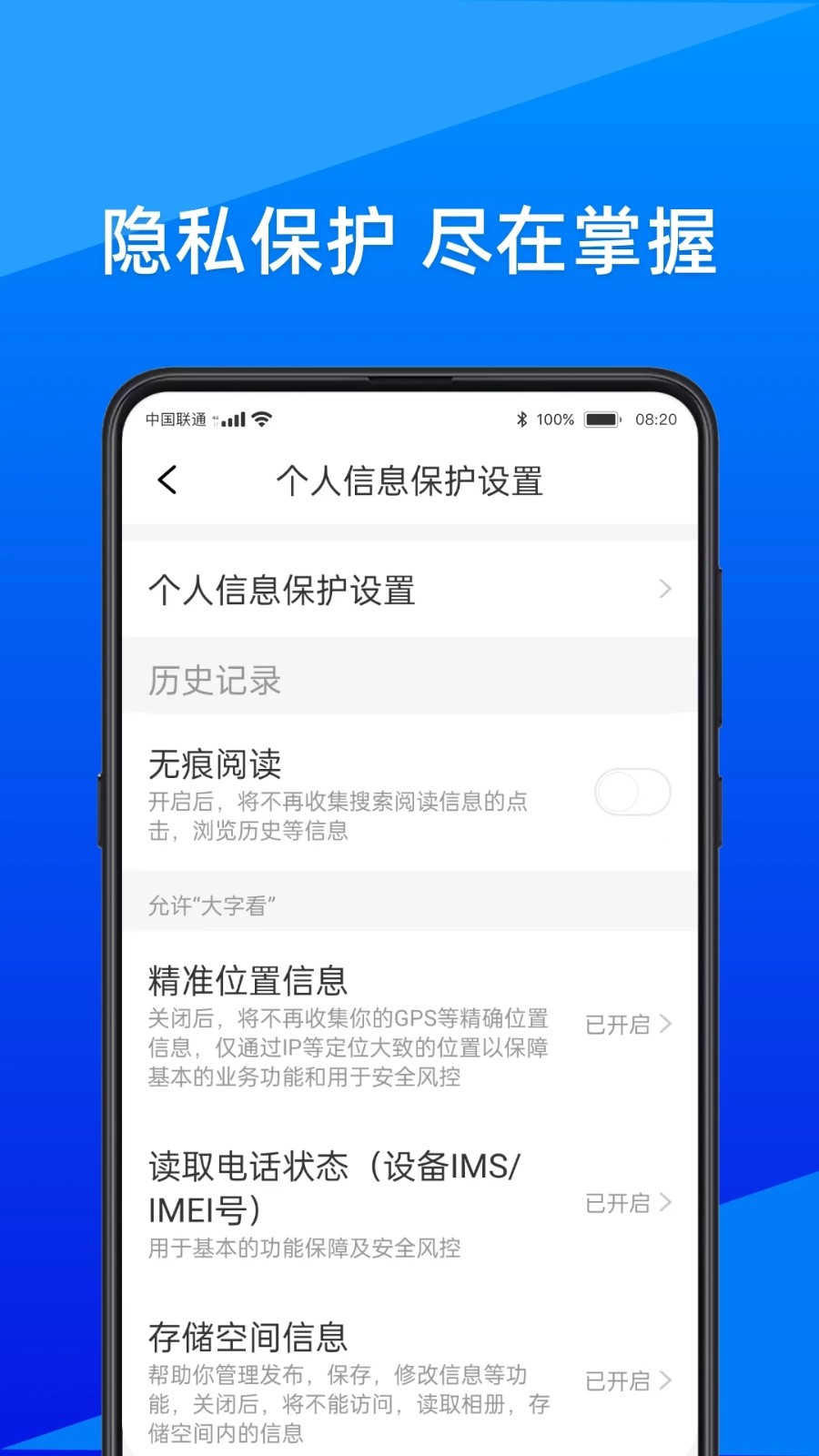大字看 V3.19 安卓版截图3