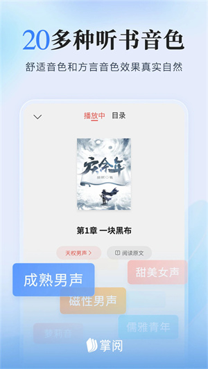 掌阅ireader阅读器 V8.7.3.1 官方安卓版截图4