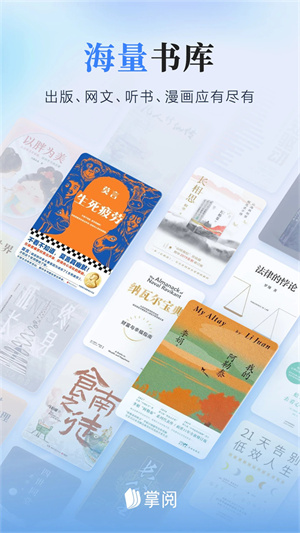 掌阅ireader阅读器 V8.7.3.1 官方安卓版截图3