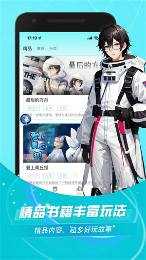 晓悟互动小说 V2.4.513 安卓版截图1