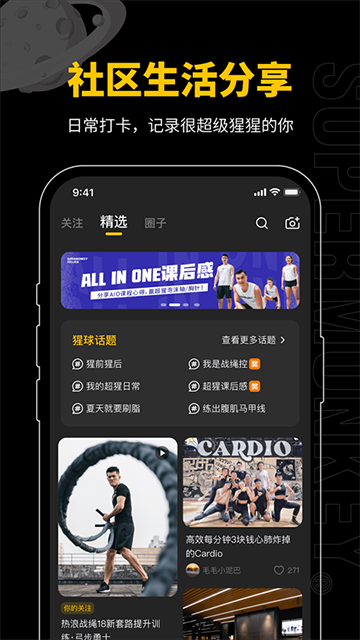 超级猩猩 V2.75.5 安卓版截图2