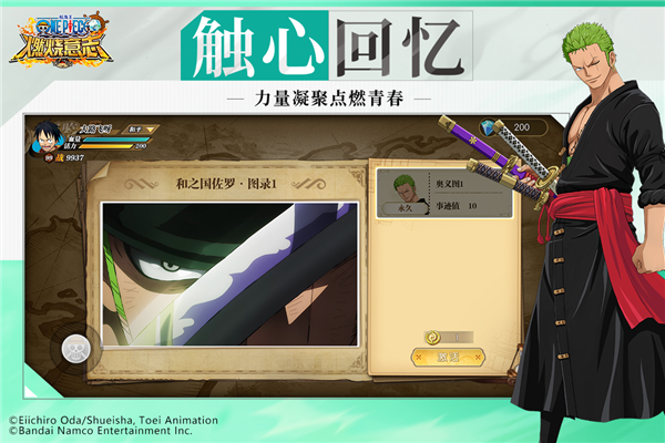 航海王燃烧意志加速版本 V3.5.0.495847 安卓版截图2