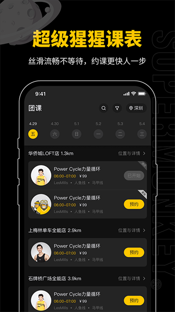 超级猩猩 V2.75.5 安卓版截图4
