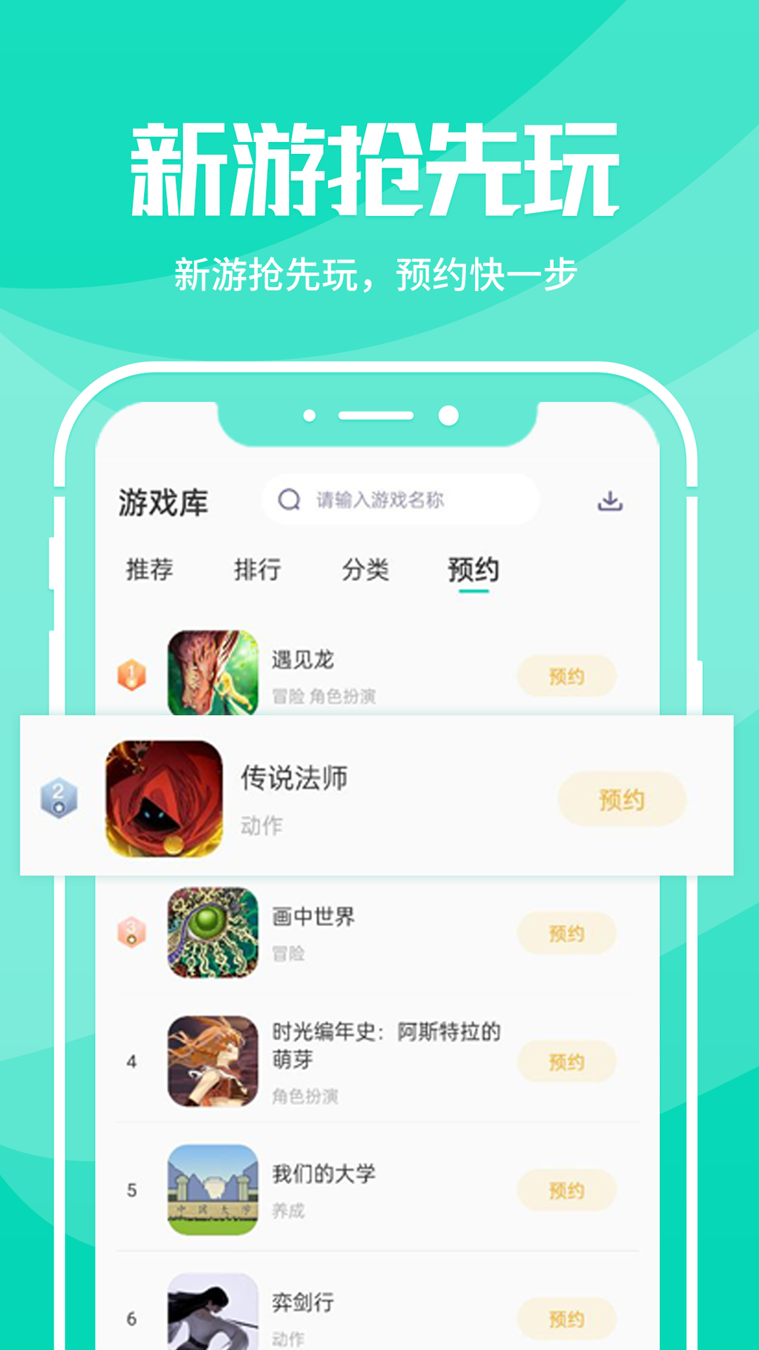 野豹游戏加速器APP V2.4.0 安卓官方版截图1