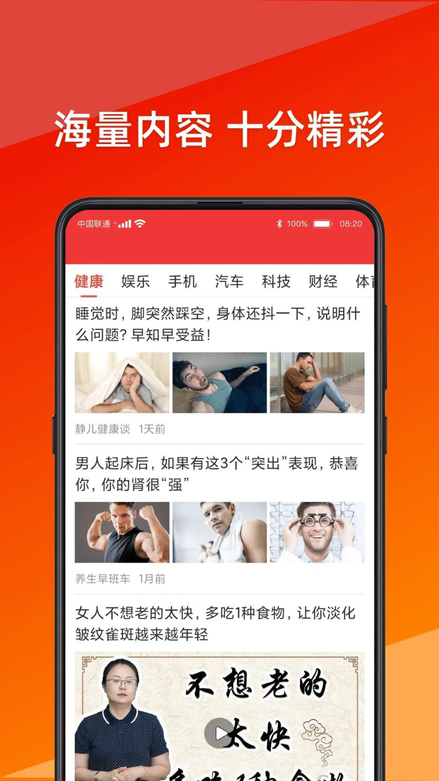 大字看 V3.19 安卓版截图1