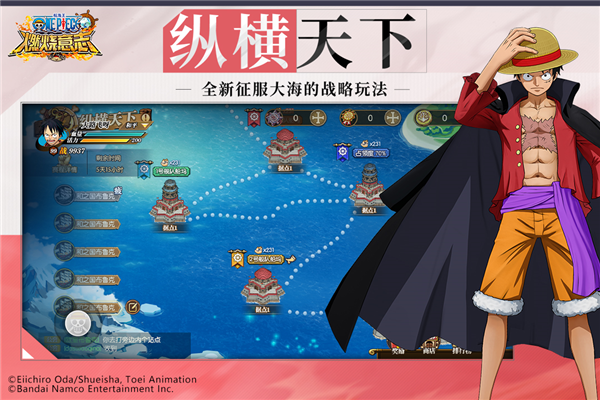 航海王燃烧意志加速版本 V3.5.0.495847 安卓版截图4