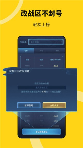 悟空分身免费版下载2025版 V12.5.7 安卓版截图4